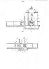 Поточная механизированная линия для изготовления барабанов ленточных конвейеров (патент 737176)