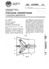 Ветродвигатель ч.-к.а.будревича (патент 1453082)