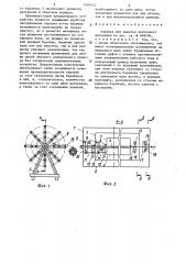 Оправка для намотки ленточного материала (патент 1326532)