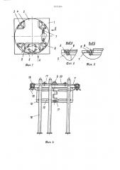 Подающее устройство к промышленному роботу (патент 1273204)