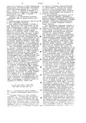 Накопитель для запоминающего устройства (патент 970467)