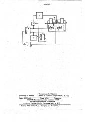 Шаговый электропривод (патент 652528)