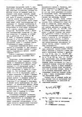 Запальное горелочное устройство (патент 868236)