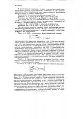 Способ получения пигментных моноазокрасителей (патент 148467)