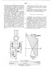 Устройство для импульсного управления асинхронным двигателем с фазным ротором (патент 205919)