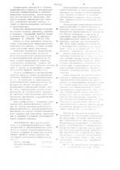 Монокристаллический люминесцентный и сцинтилляционный материал (патент 1075727)