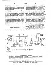 Устройство для дозирования минеральной воды в бюветах (патент 950674)