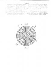 Бобинодержатель (патент 1528715)