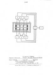 Электромагнитный расходомер (патент 901826)