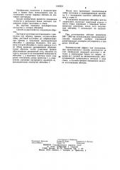 Способ изготовления обечаек (патент 1183231)