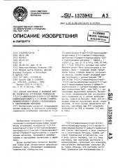 Способ получения в аморфной форме термически устойчивых комплексов 7-/2-(2-аминотиазол-4-ил)-2-(z)- метоксииминоацетамидо/-3-(1-метил-1-пирролидинио)метил-3- цефем-4-карбоксилата с галогенидами металлов (патент 1575942)