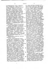 Устройство для приема телеметрической информации (патент 1008763)