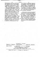 Гидравлическое тормозящее устройство (патент 1015157)