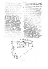 Зажимное устройство (патент 1197815)