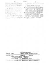 Силовой цилиндр (патент 1268832)