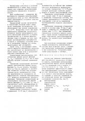 Состав для снижения пылеобразующей способности газоносного угольного пласта (патент 1312184)