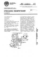 Установка для утилизации вне цикла компрессии низкопотенциального отработанного тепла от компрессорной станции (патент 1309918)