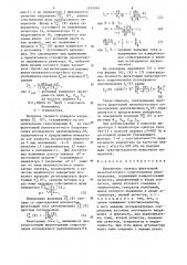 Измеритель спектра флуктуаций низкочастотного сопротивления двухполюсника (патент 1255954)