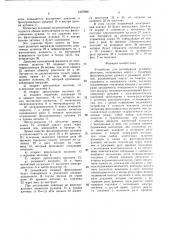 Устройство для регенерации рукавных фильтров (патент 1607886)