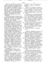 Установка для контроля сварных швов изделий (патент 259450)