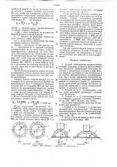 Способ изготовления криволинейных деталей (патент 642064)