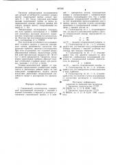 Скважинный газосепаратор (патент 987080)