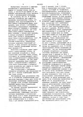 Устройство для защиты от поражения электрическим током (патент 1141493)