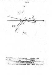 Способ определения напряженности электрического поля атмосферы (патент 1090114)