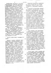 Способ термообработки зернистых материалов (патент 1215735)