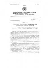 Патент ссср  158080 (патент 158080)