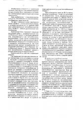 Криогенный блок (патент 1681161)
