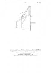 Ограждение для пилы шпалорезного станка (патент 76570)