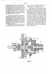 Устройство для измельчения материала (патент 1662414)