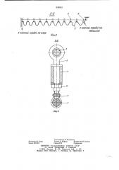 Устройство для подвода энергии (патент 838852)