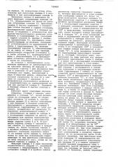 Пресс для волокнистых материалов (патент 749685)