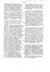 Способ получения бутадиенпропиленовых сополимеров (патент 954393)