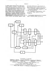 Устройство для контроля монтажных схем (патент 559244)