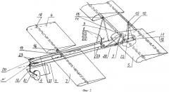 Мотопланер (патент 2553519)