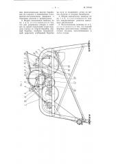 Машина для удаления косточек из плодов, например, слив (патент 97194)