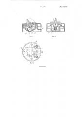 Перекидной выключатель (патент 122796)