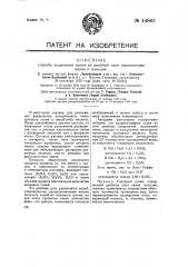 Способ выделения калия из двойной соли сернокислых калия и кальции (патент 44863)