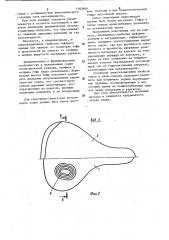 Седло велосипеда (патент 1162666)