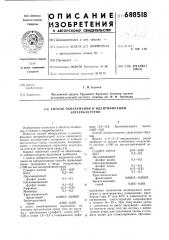 Способ обнаружения и идентификации энтеробактерий (патент 688518)