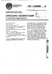 Турбинный вибратор для освобождения инструмента от прихвата (патент 1162940)