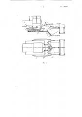 Навесной канавокопатель (патент 139487)
