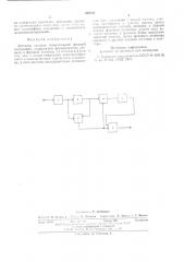 Детектор сигнала относительной фазовой телеграфии (патент 605332)