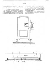 Устройство для очистки от пыли кольцевой льнопрядильной машины (патент 459540)