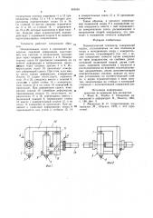 Пневматический тензометр (патент 855393)