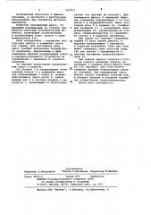 Кривошипный пресс (патент 560763)