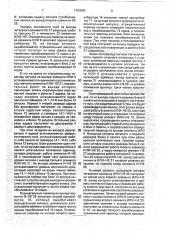 Многоканальный программируемый генератор импульсов (патент 1757085)